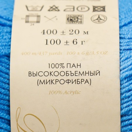 Yarn "Children's Volumetric" 100% microfiber 400m/100g (242-gzel)-3