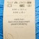 Yarn "Children's Volumetric" 100% microfiber 400m/100g (242-gzel)