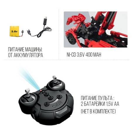 Designer Radio -controlled "Call", with a battery, 380 parts-4