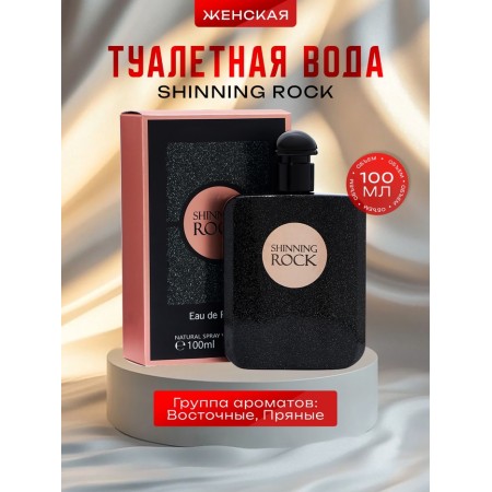 Women's toilet water SHINning Rock, 100 ml