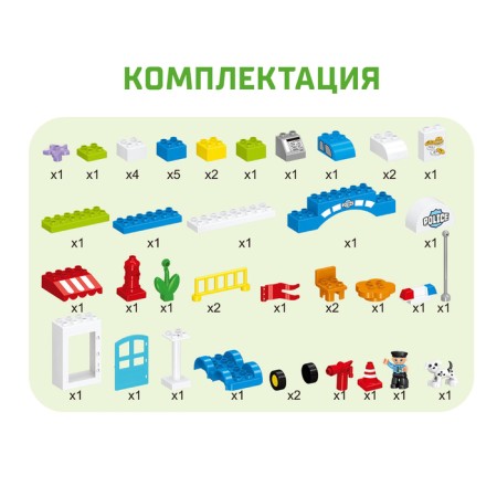 Designer "Police Party", 2 assembly options, 45 parts-4