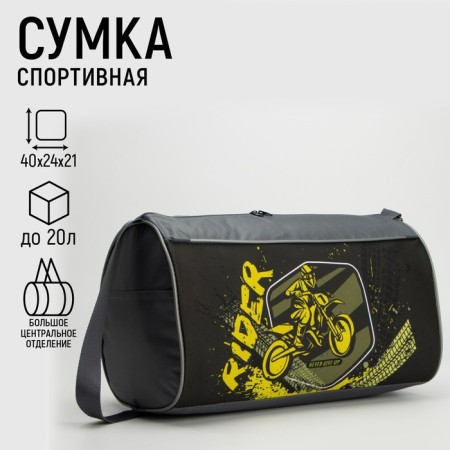 Children's sports bag for a boy with a zipper, an outer pocket, the color is gray