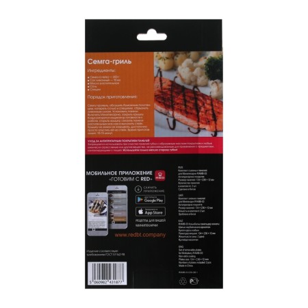 Panels for mini-grades Red Solution Ramb-03, anti-stick coating, 13x24 cm, grill-6