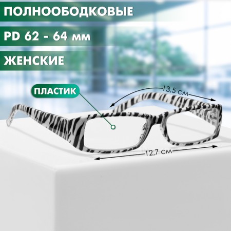 Ready glasses GA0559 (color: C2 zebra; diopter: + 3; tint: no)-1