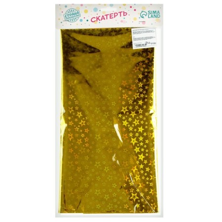 Grinding "Holography" Stars, 137 × 183 cm, color gold-2
