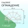 Decorative fence, 32 × 280 cm, 7 sections, plastic, white, "helm"