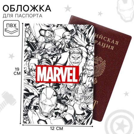 Cover for Passport "Marvel", Avengers-4