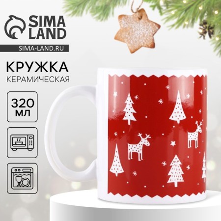 New Year's ceramic "New Year's pattern" mug, 320 ml, white color