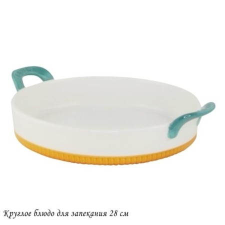 Lenardi baking dish, with handles, d = 28 cm-1