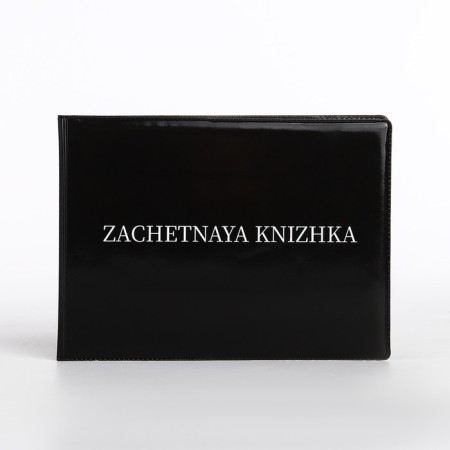 Cover for the test book, black color