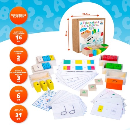 Set "Musical Mathematics"-1