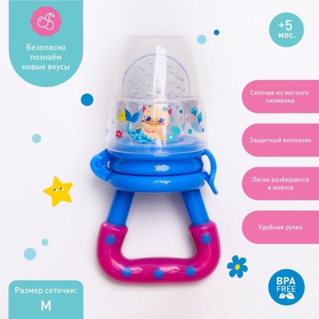 Nibbler for feeding with silicone mesh “Trend. Kotorusalka "