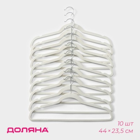 Shoulders - hangers for clothes of a board, 44 × 23.5 cm, set 10 pcs, white color