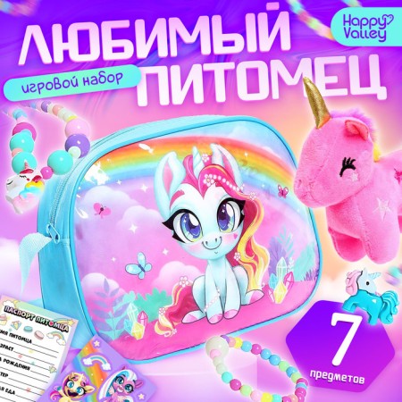 Game set "Favorite pet", in a handbag, with accessories