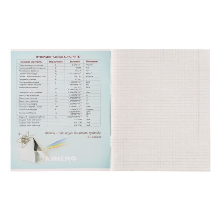 Subject Calligrata "Monotone", 36 sheets in a cell of physics, with reference material, covered paper cover, block No. 2, whitewash 75% (gray sheets)-1