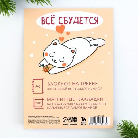 Gift New Year's set: a notebook on a spiral A6, 60 sheets and magnetic bookmarks 2 pcs. "On the New Year only with you"-10