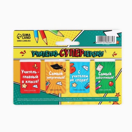 A set of magnetic bookmarks 4 pieces on the substrate "Teacher-Superger!"-2