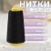 Threads 20/2, 3000 yard, black color