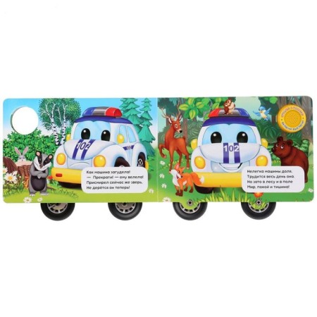 Police car (with a sound module, 1 button, 3 songs)-3