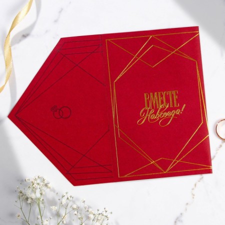 Wedding invitation: with the Eternity envelope, 10 x 15 cm-10