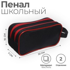 Penal soft 2 compartments, 100 x 220 x 70 mm, voluminous, 