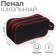 Penal soft 2 compartments, 100 x 220 x 70 mm, voluminous, "black-red"