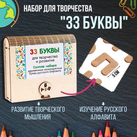 Puzzle, series "Funny toys" "Russian alphabet, 33 letters"
