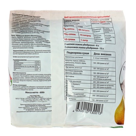 Fertilizer granular organic "Orphan", chicken, 600 g-1