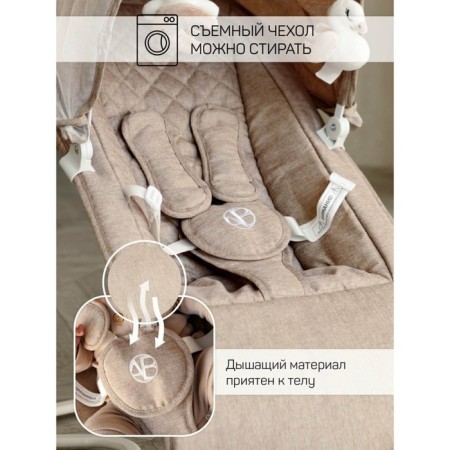 Electric shafts children's Amarobaby Happy Swing, beige color-11