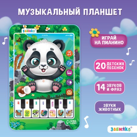Musical tablet "Panda", sound