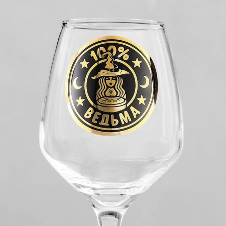 A glass for the wine "100% witch", 350 ml-3