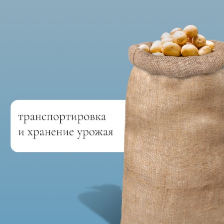 Jute bag, 50 × 90 cm, density 260 g/m², weaving 46 × 34 threads, with ties-1