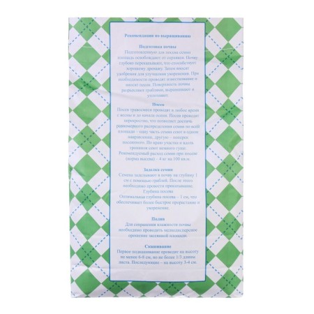 Lawn grass mixture "Greekiper" "Road Dange", 5 kg-2