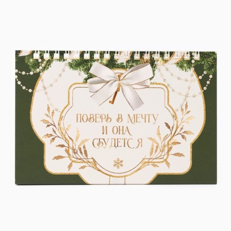 Calendar 2025 desktop with tear -off sheets “New Year: Time for a fairy tale”, 16.9 x 14 cm-3