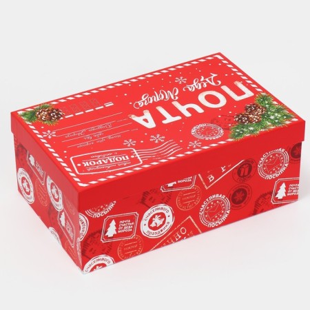 Gift Box "New Year's Post", 32.5 x 20 x 12.5 cm, New Year-3