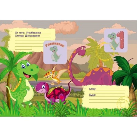 Funny tasks with stickers. Quest "Dino -adoption"-1