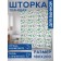 Photostore for the bathroom "Field flowers", Saten, size 180x200 cm