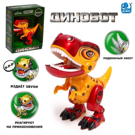 Dinosaurus “Dinobot” IQ Bot, interactive: reacts to touch, sound, light, metal, batteries, yellow
