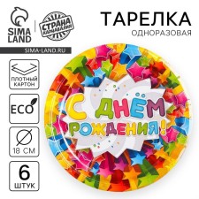 Disposable paper plate 