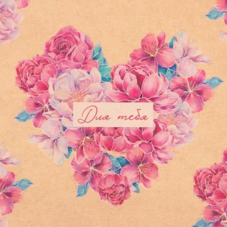 Paper packaging craft "Flower heart", 50 x 70 cm-3