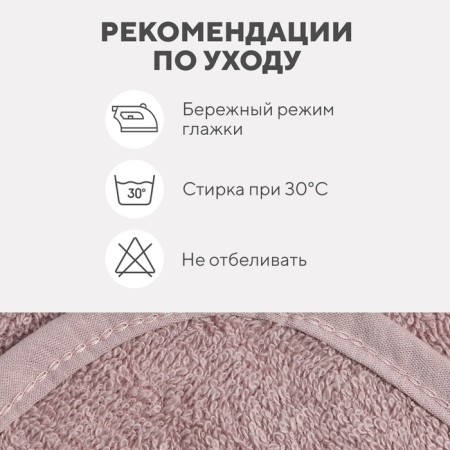 Set of crumb I (towel-angle, mitten, bib), pink, 100% HL, 360 g/m2-3