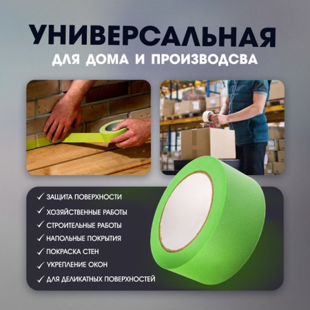 Malar tundra tape, adhesive, resistance to UV 12 days, green, 36 mm x 25 m-2
