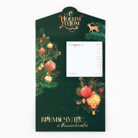 New Year. Block with a tear -off layer in the postcard "New Year will perform everything!"-1