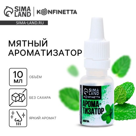 Fragrance for cakes, cupcakes and drinks "Mint", 30 g.
