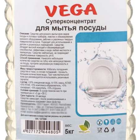 Washing dishes "Vega Super concentrate", 5 kg-1