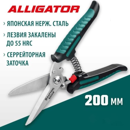 Technical scissors Kraftool Alligator, 2k handles, straight, multifunctional, 200 mm-3