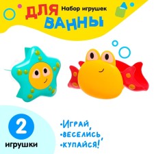 A set of bath toys 