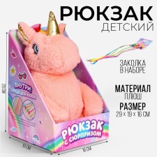 A backpack with a surprise 