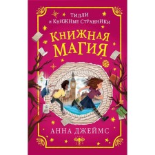 Book Magic (#3)