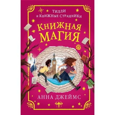Book Magic (#3)